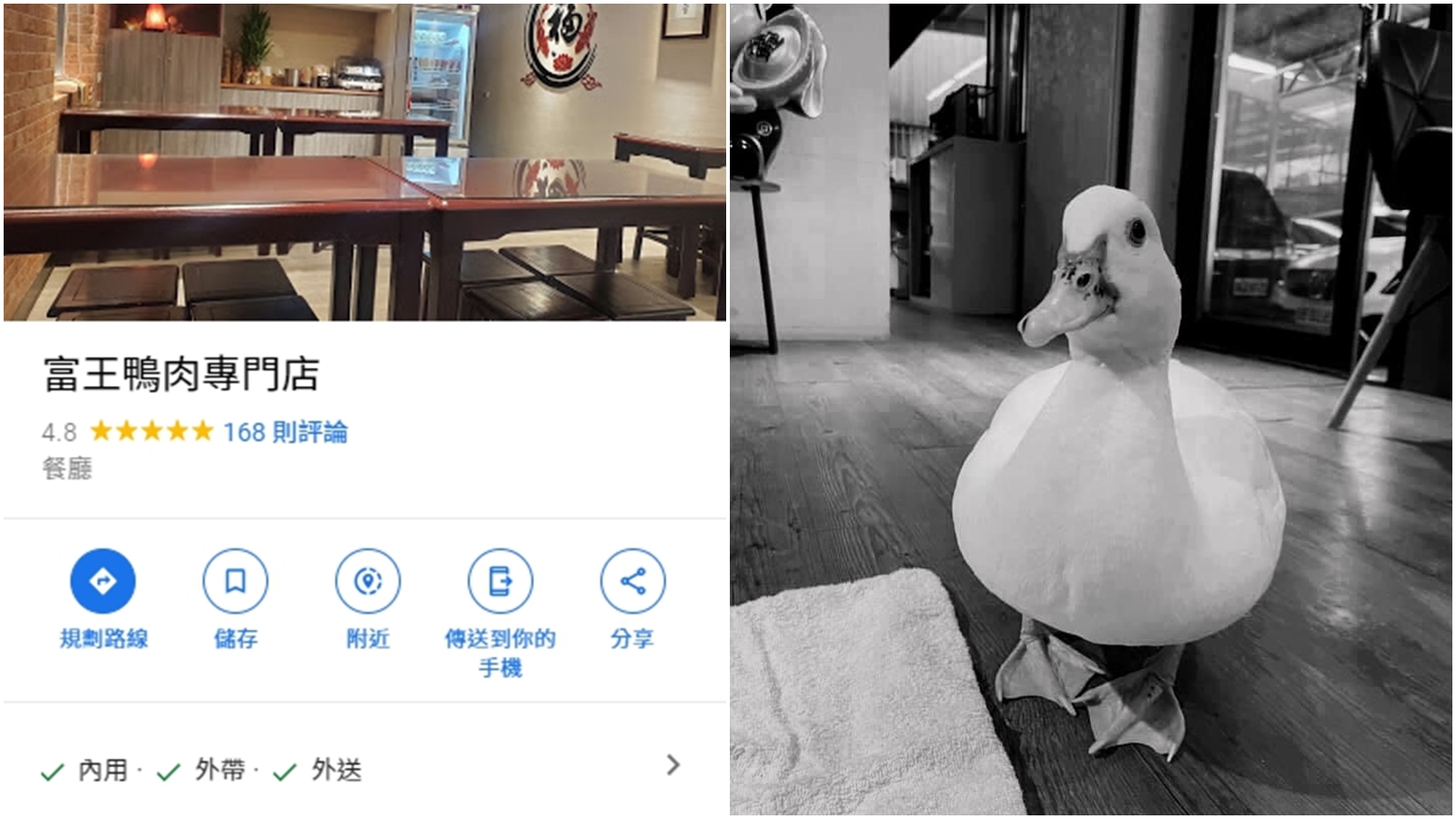 店家Google負評一夕間都消失，粉專發道歉文也讓網友怒批沒誠意。（翻攝自Google Map、店家粉專）