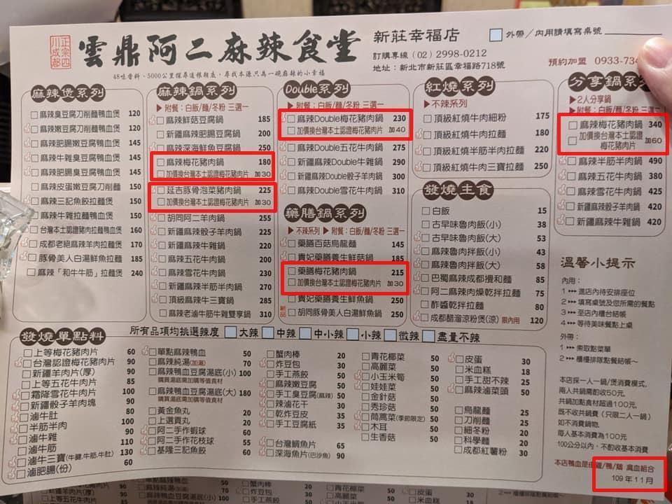 消費者發現部分餐點若改選國產「台灣豬」須加價30、40元。(翻攝自臉書)
