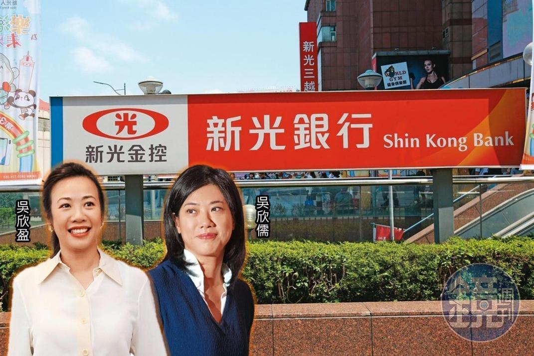 新光金去年啟動吳家第3代接班，吳東進長女吳欣盈（左）掌新壽，吳欣儒（右）主掌銀行業務。
