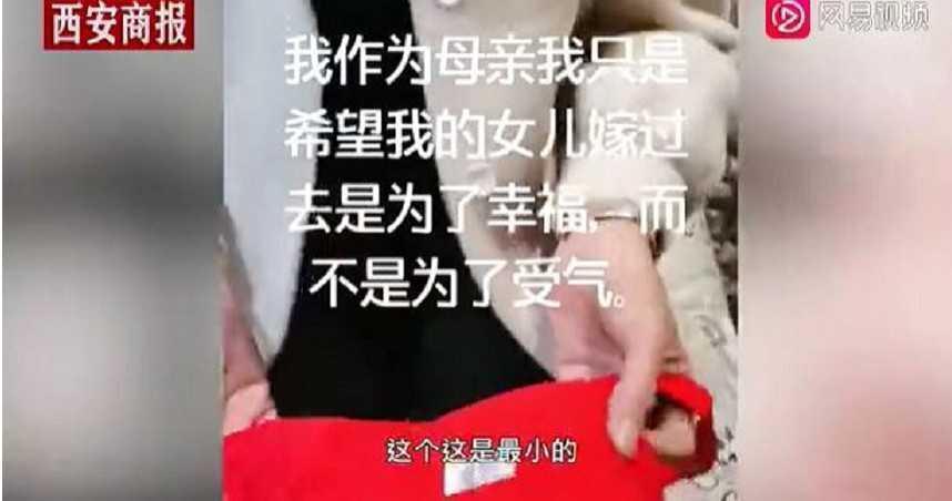 中國一名男子因買錯胸罩大小,讓新娘媽媽認為女兒嫁過去不會性福,讓雙方撕破臉。(翻攝自西安商報)