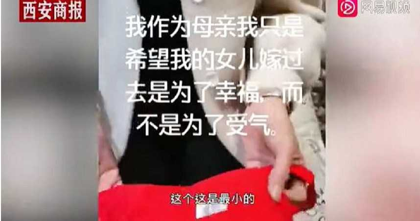 中國一名男子因買錯胸罩大小，讓新娘媽媽認為女兒嫁過去不會性福，讓雙方撕破臉。（翻攝自西安商報）