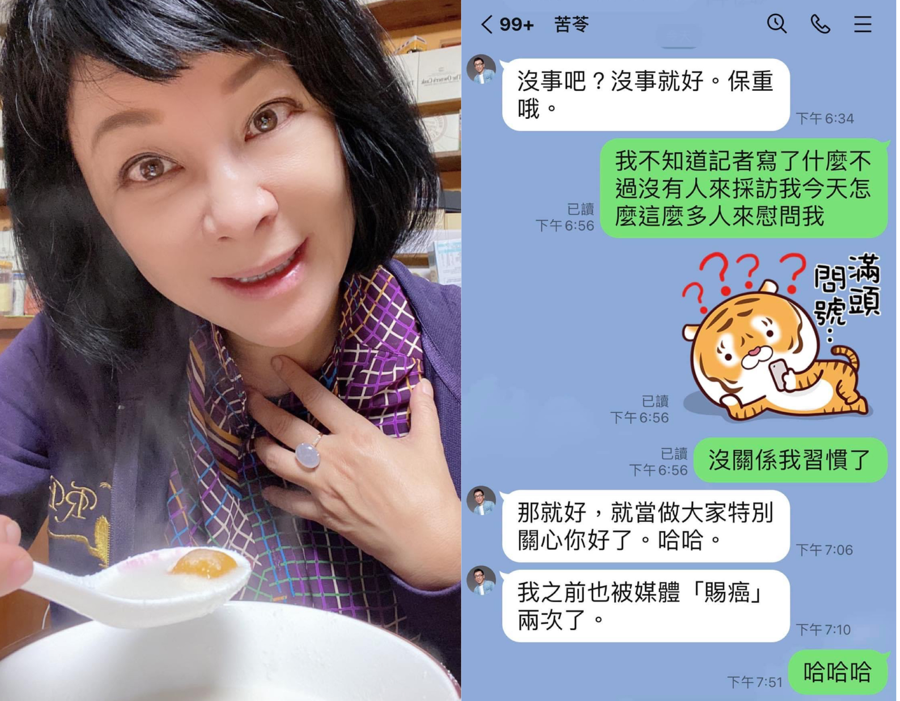 吳淡如傳出罹癌，好友苦苓特別傳訊息慰問。（翻攝自吳淡如臉書）