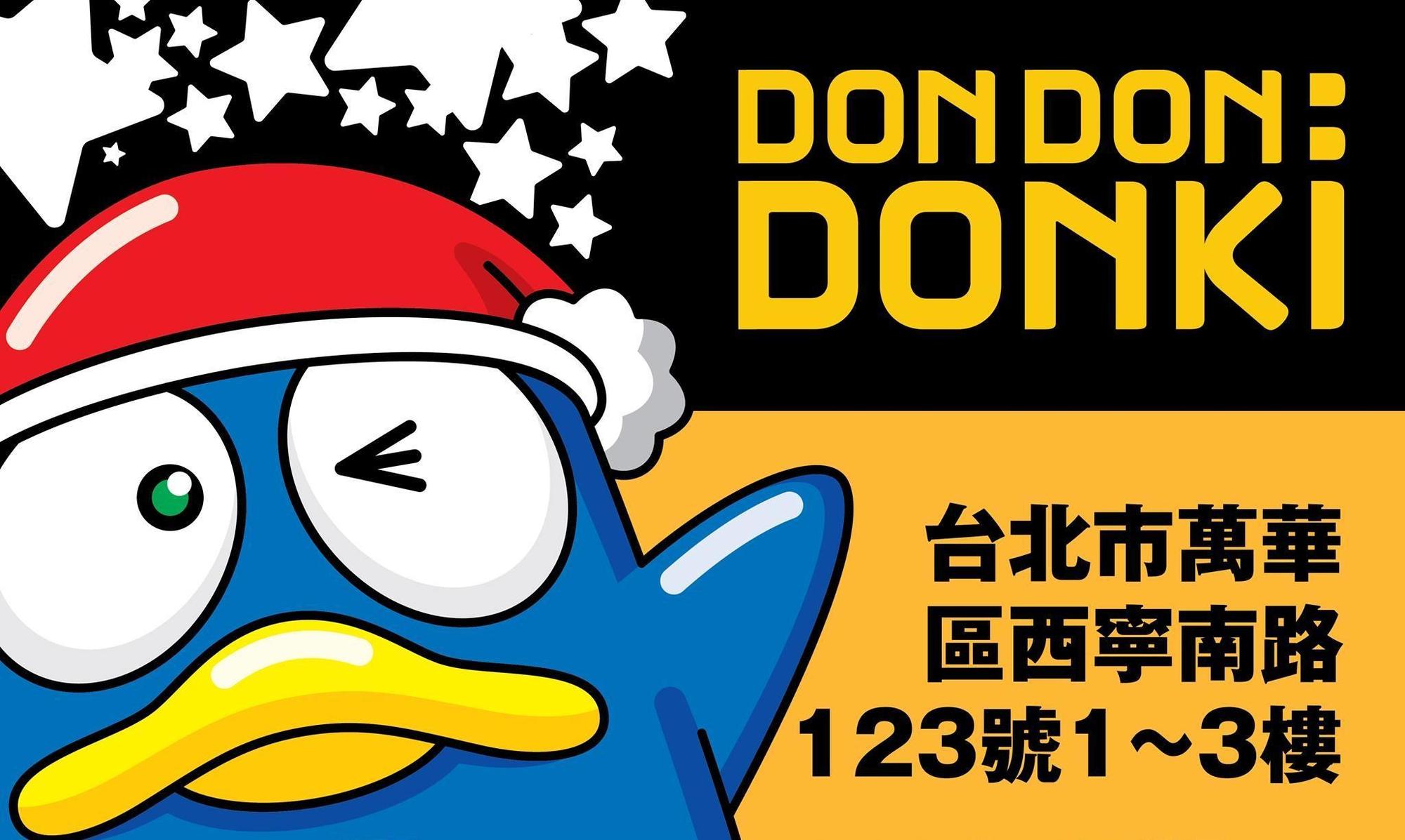 台灣首號店名為「DON DON DONKI 西門店」,並於本月19日(星期二)上午10點正式開幕。(翻攝自DON DON DONKI Taiwan臉書粉專)