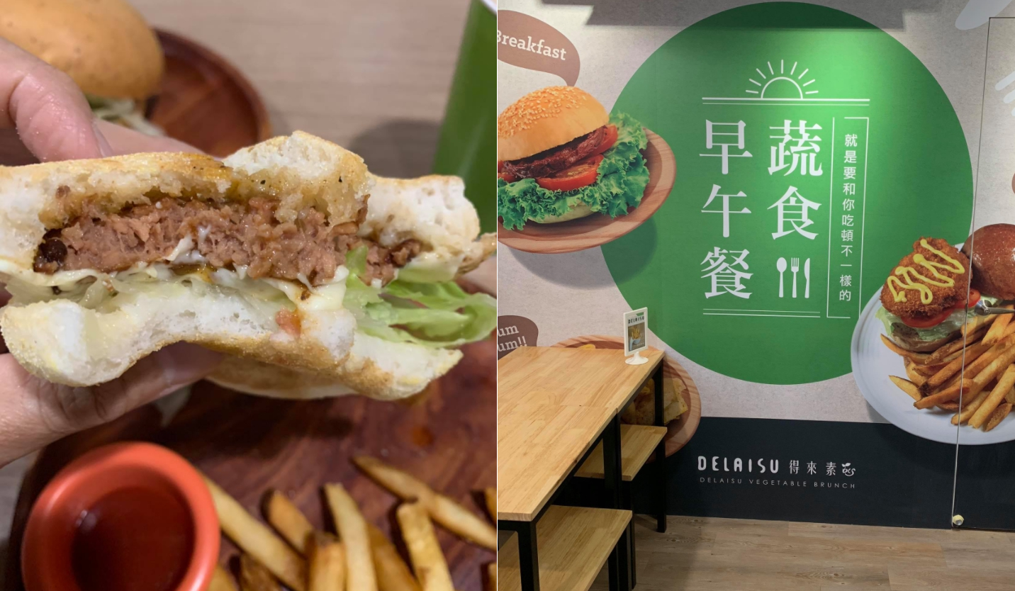 台中一家連鎖速食業者被稽查人員問到豬肉來源,讓網友不禁直呼「你累了嗎?」(示意圖,翻攝自得來素蔬食連鎖餐飲臉書)