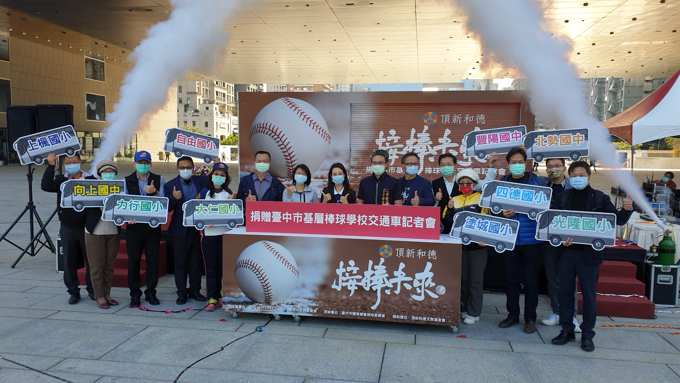 現場大合照。（頂新和德文教基金會提供）