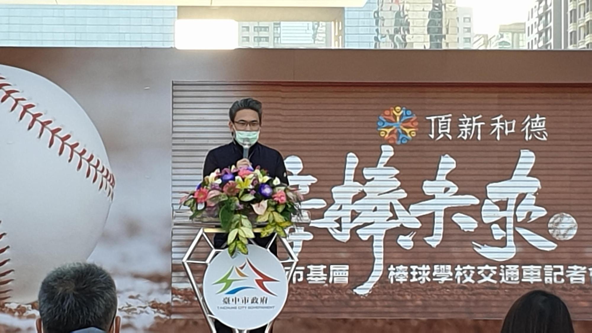 台中市運動局局長李昱睿。(頂新和德文教基金會提供)