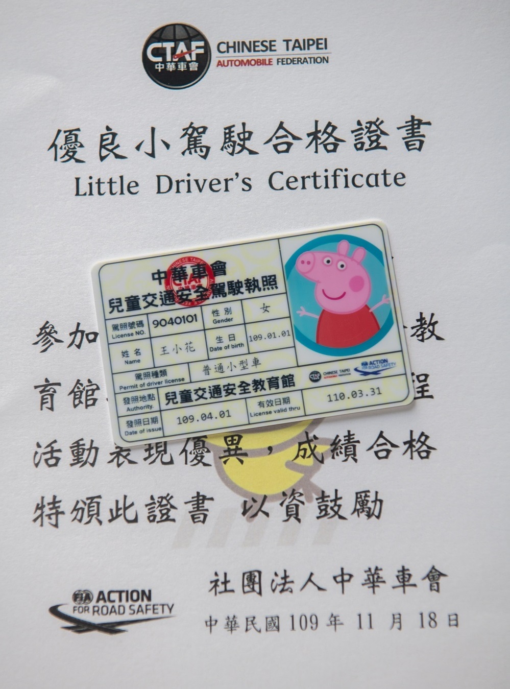 上完課程後，小朋友可領到結業證書和兒童駕照。