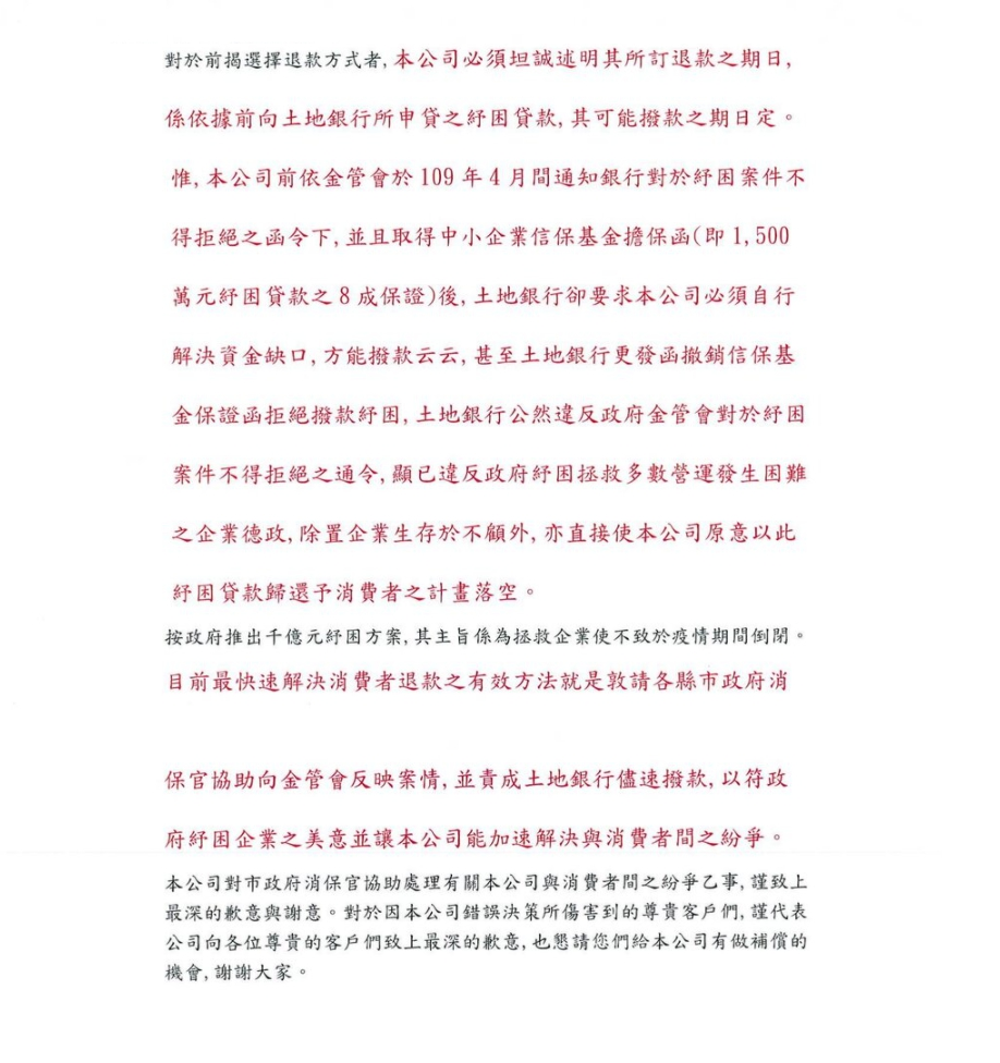 蛙蛙文創表示,希望大家向各地消保官反映,責成土銀撥款,以解決與消費者間之紛爭。(翻攝蛙蛙文創官網)