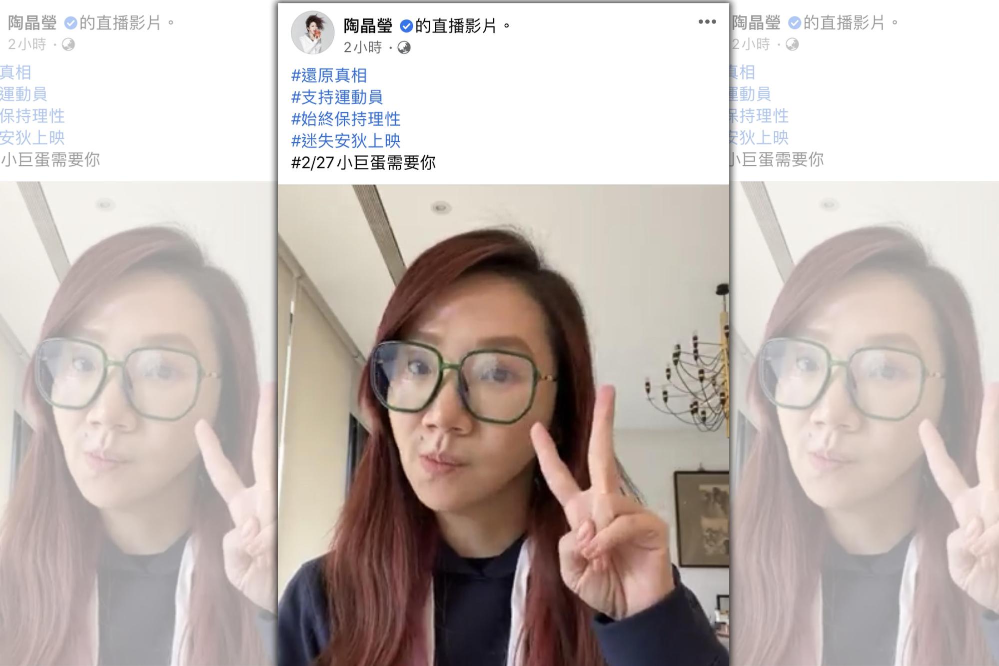 陶晶瑩開直播解釋發生的一切。(翻攝自陶晶瑩臉書)