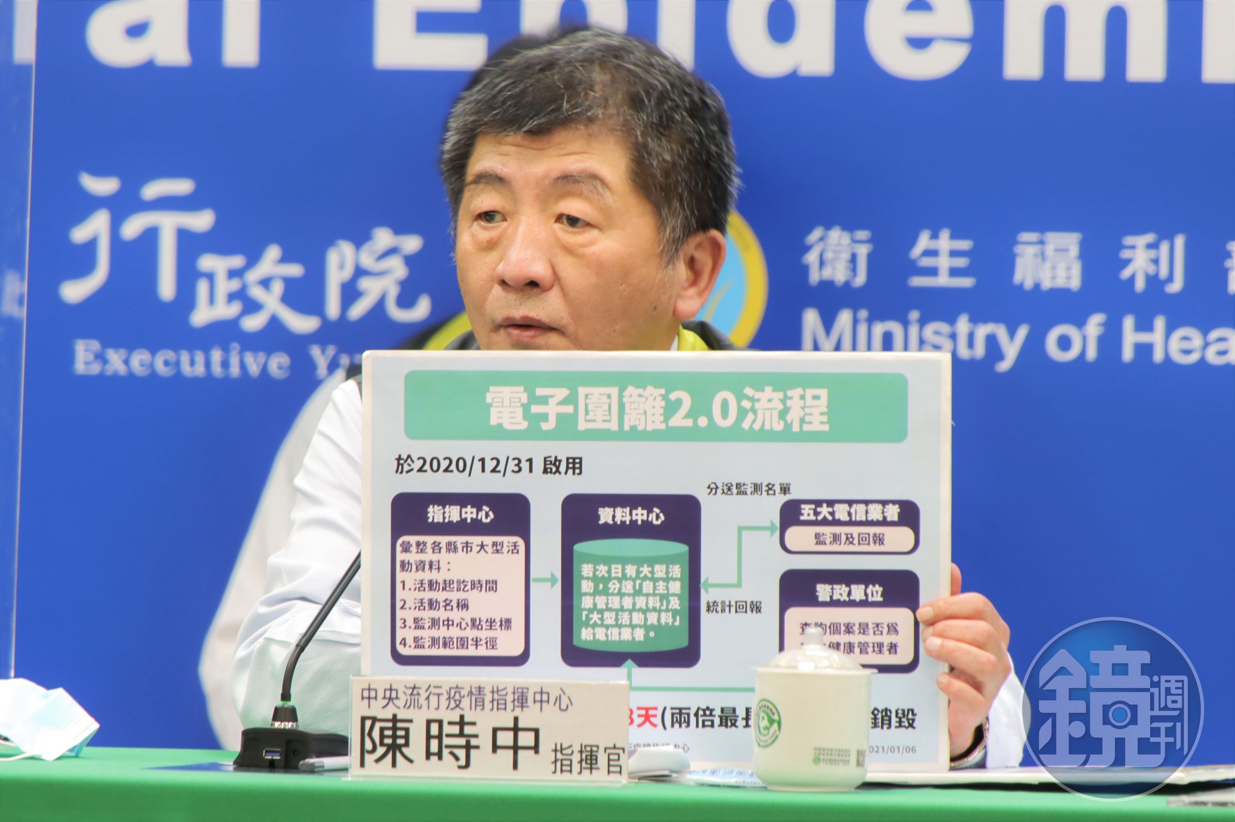 指揮官陳時中呼籲民眾配合居家檢疫措施，千萬不要害人害己，且新措施更容易抓包違規者。（指揮中心提供）
