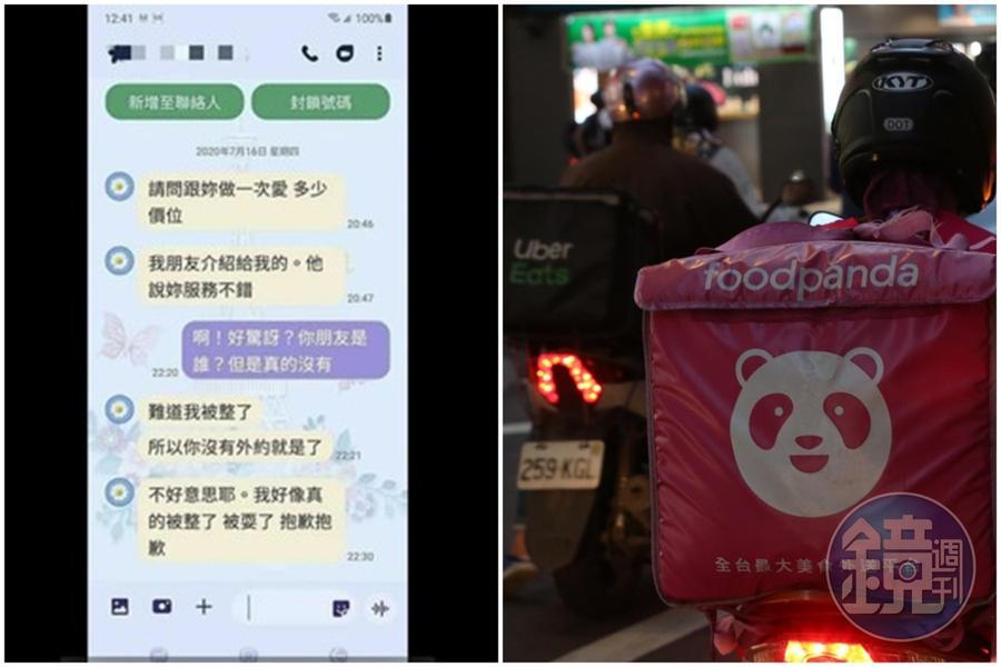一名女網友表示叫外送卻被熊貓外送員調戲。（翻攝自我是萬華人/本刊資料照）
