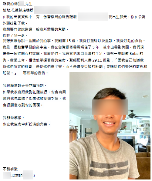 少年從美國寄來的感謝信寫道，「我要跟你說謝謝，給我所需要的幫助，你救了我一命」。（翻攝自花蓮縣警察局鳳林分局臉書）