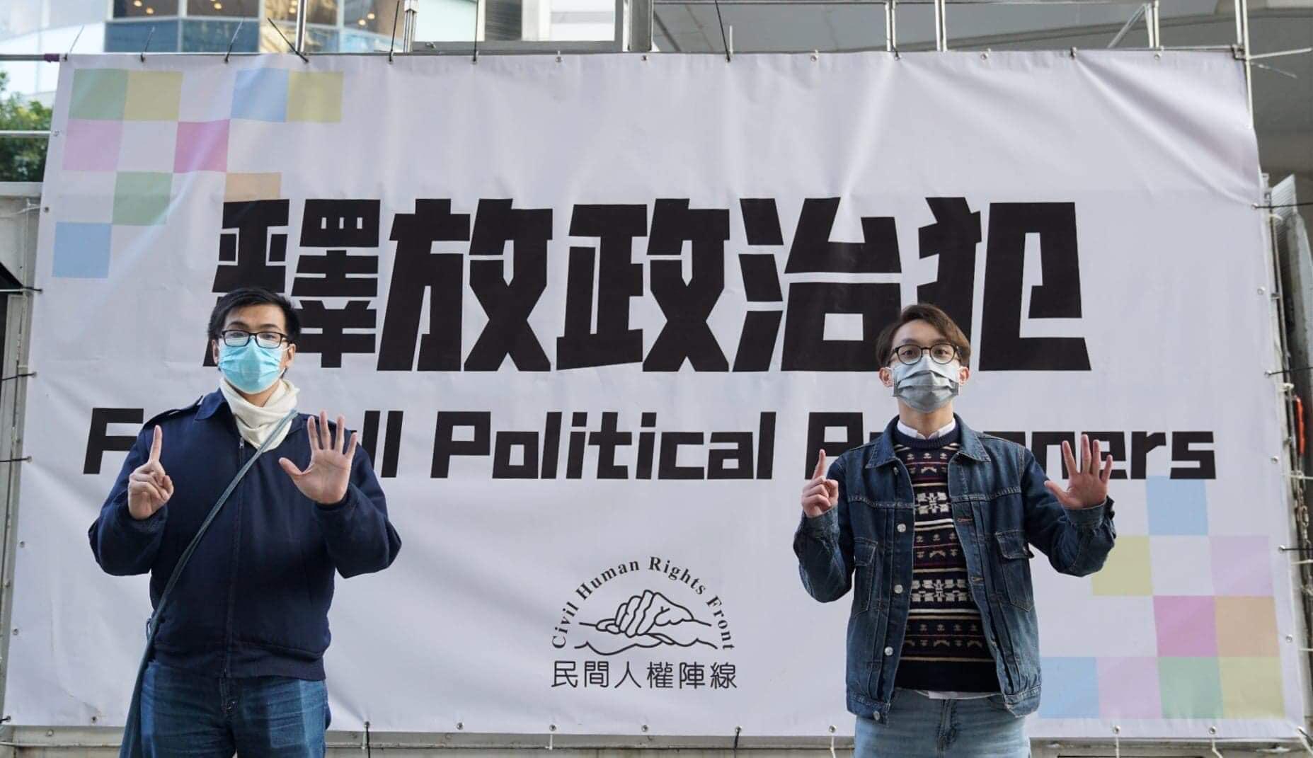 民間人權陣線要求港府釋放政治犯。(翻攝自民間人權陣線臉書)