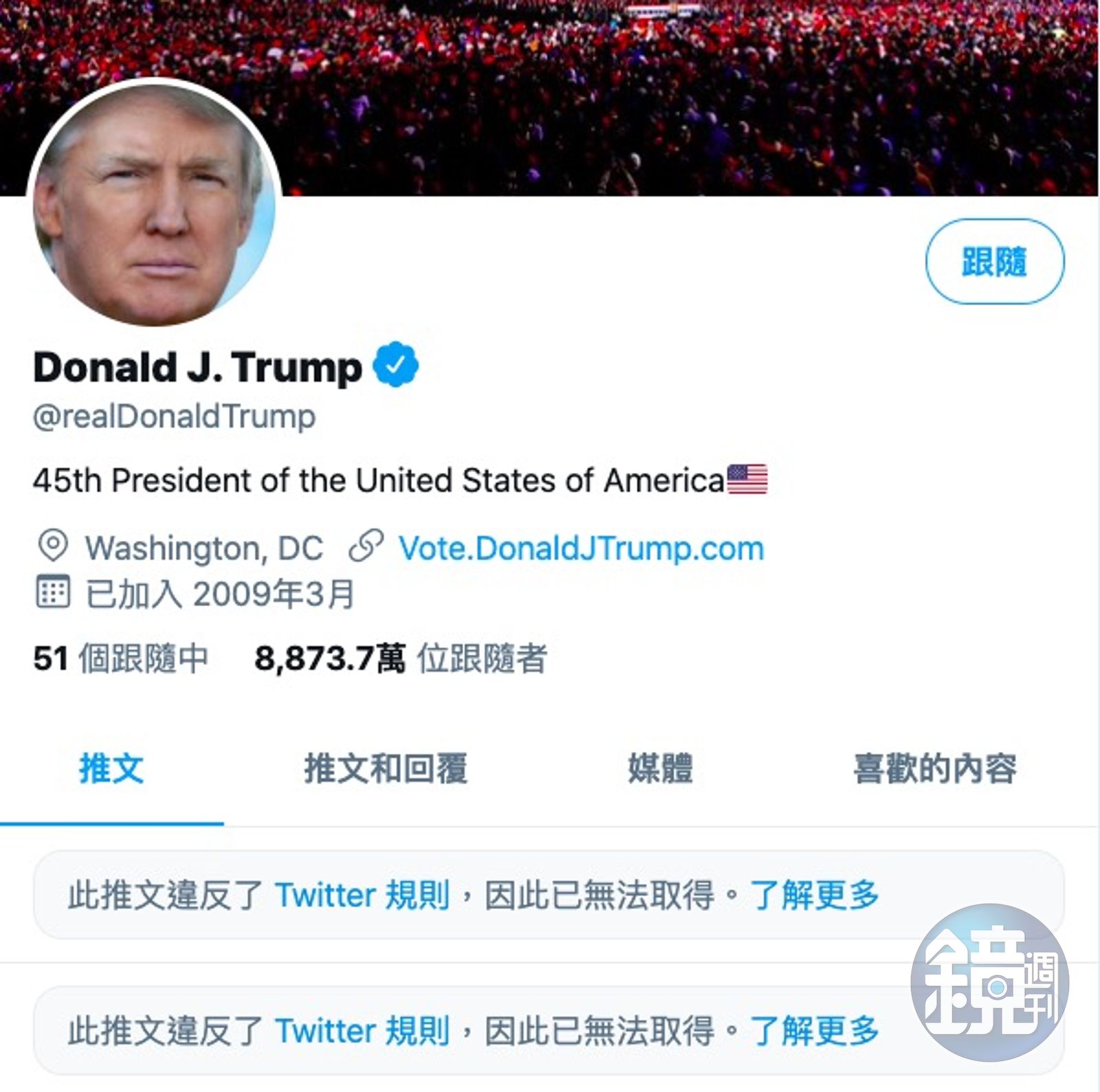 國會大暴動】川普社群帳號遭凍結12小時推特警告：再違規將永久封鎖- 鏡週刊Mirror Media