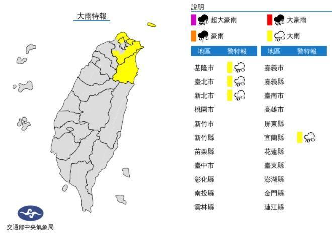 東北風影響,今日基隆北海岸、大台北山區及宜蘭地區有局部大雨發生的機率。(翻攝自中央氣象局)