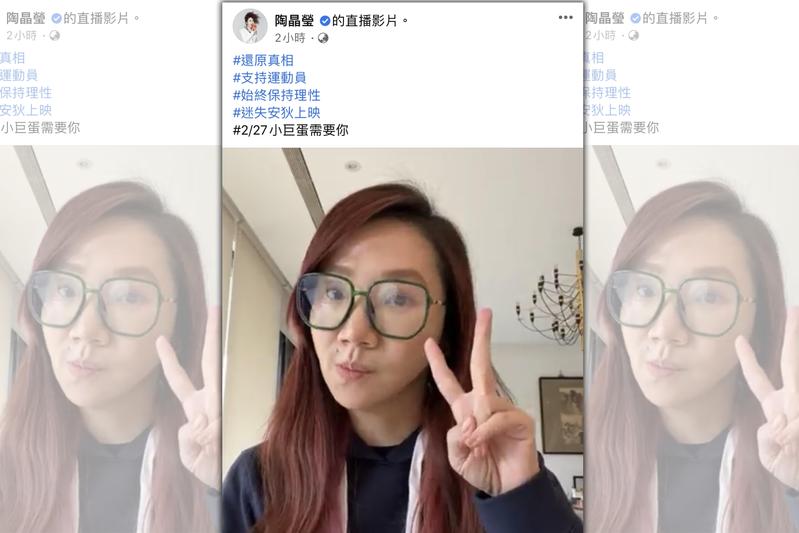 陶晶瑩遭牽扯，開直播淚訴委屈。（翻攝自陶晶瑩臉書）