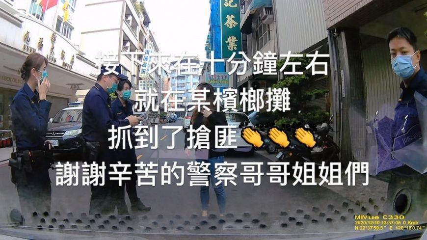 女子最後逃脫危險後急忙報警,警方也很快捉捕該名搶匪。(翻攝自當事人臉書)