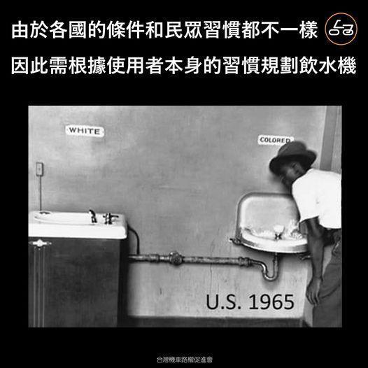 台灣機車路權促進會引用美國種族歧視照片，諷刺台南交通局。（翻攝自台灣機車路權促進會臉書）