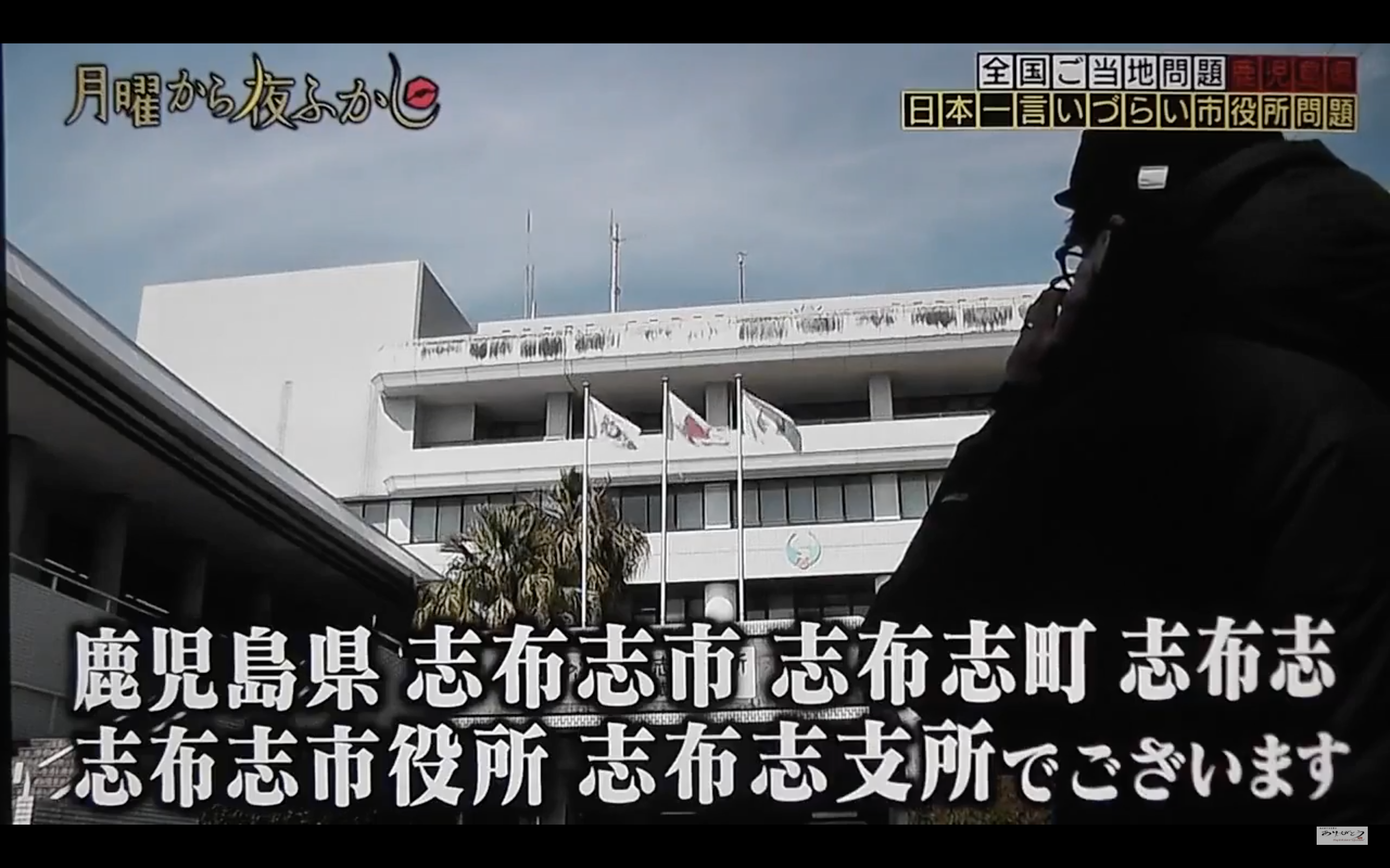 節目中，分所的員工完整地唸出全名。（翻攝自YouTube）