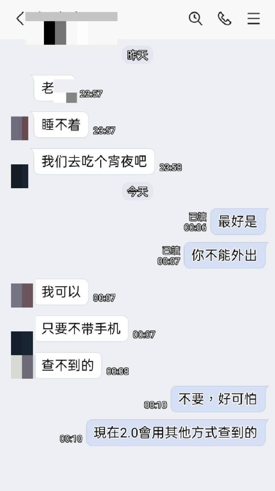 正在居家檢疫的朋友約吃宵夜,還稱只要不帶手機就查不到。(翻攝自爆料公社(官方粉專專屬)臉書)
