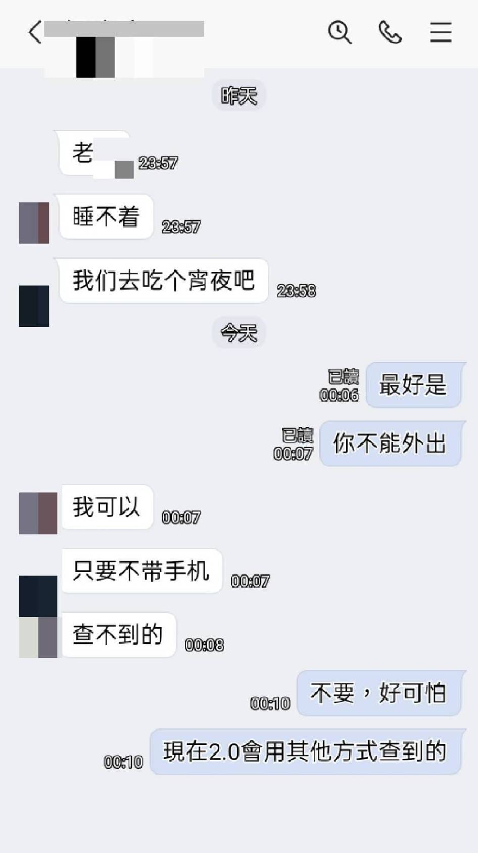 正在居家檢疫的朋友約吃宵夜，還稱只要不帶手機就查不到。（翻攝自爆料公社（官方粉專專屬）臉書）