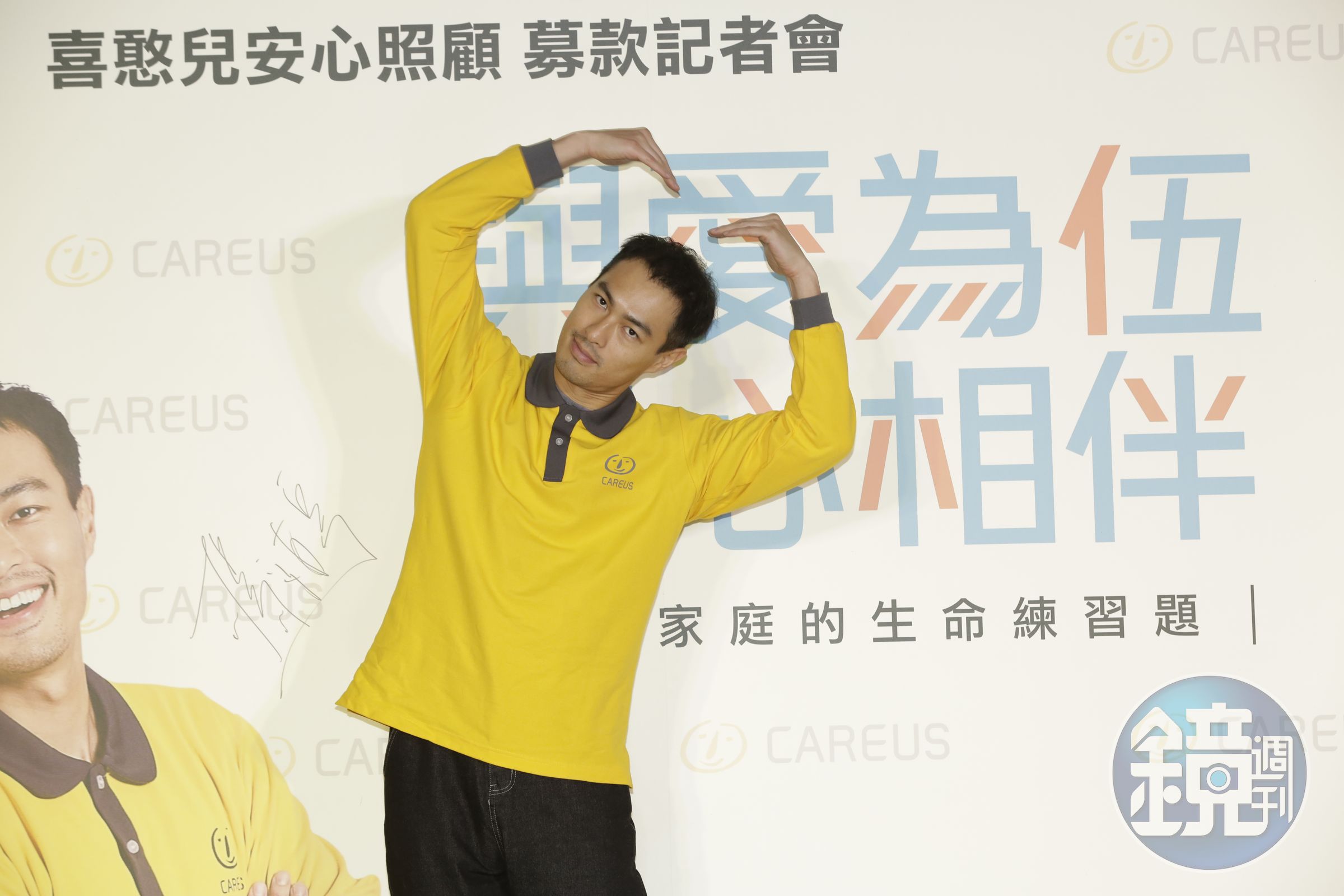 楊祐寧擔任喜憨兒基金會的公益代言人，與兩位憨兒一同比出愛心手勢。