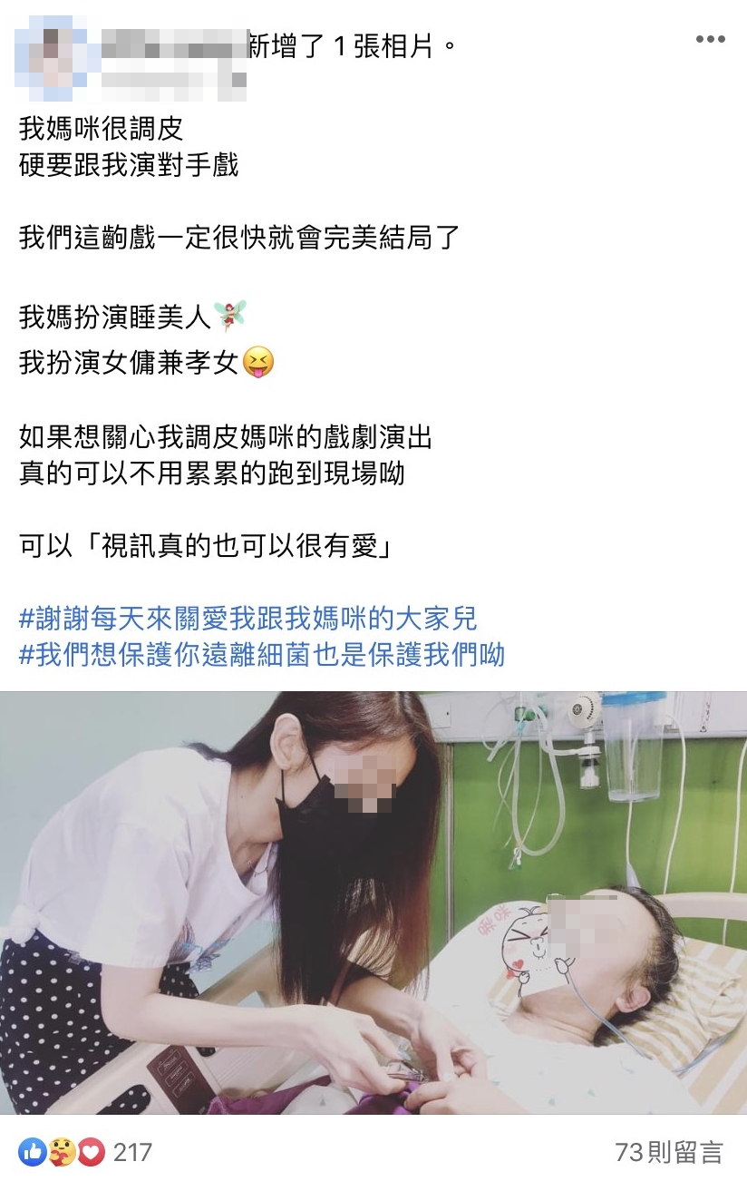 龍先生出示妹妹在醫院刻意與母親合照,再上傳到臉書博取網友同情,進而希望購買直銷商品衝業績。(讀者提供)