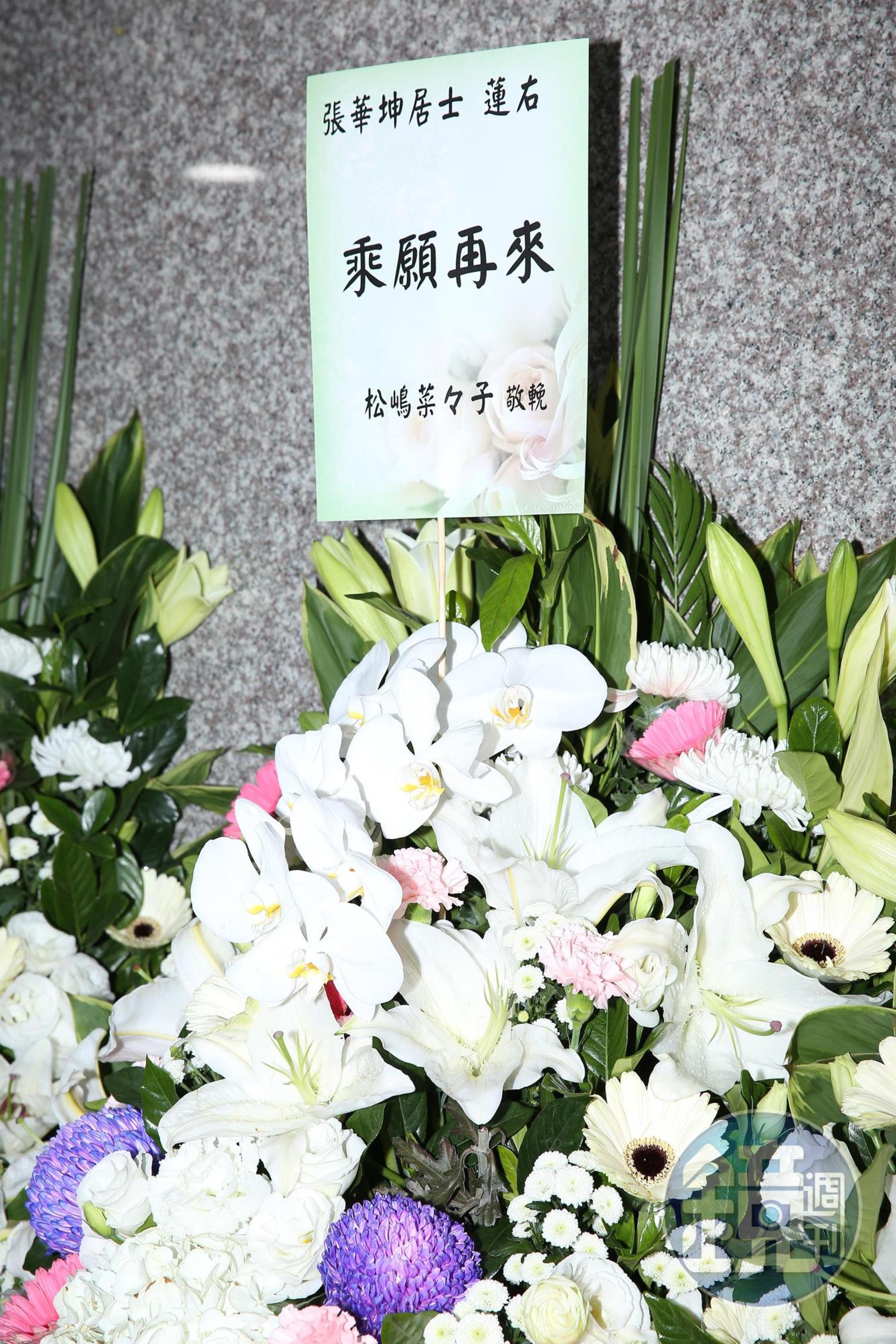日本女星松嶋菜菜子送上花圈致意。