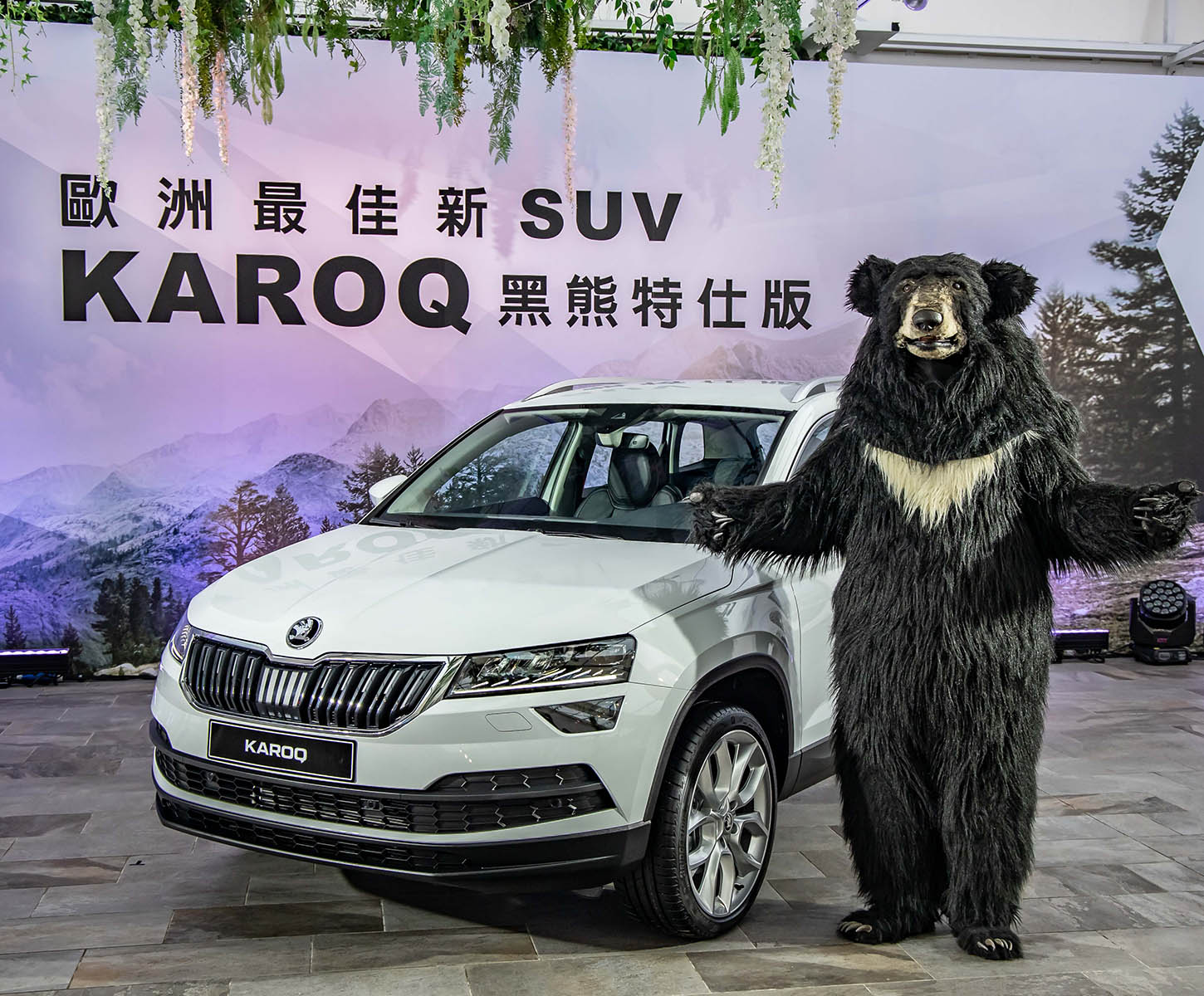 【新車發表】熊厲害　ŠKODA發表全新Karoq黑熊特仕車。