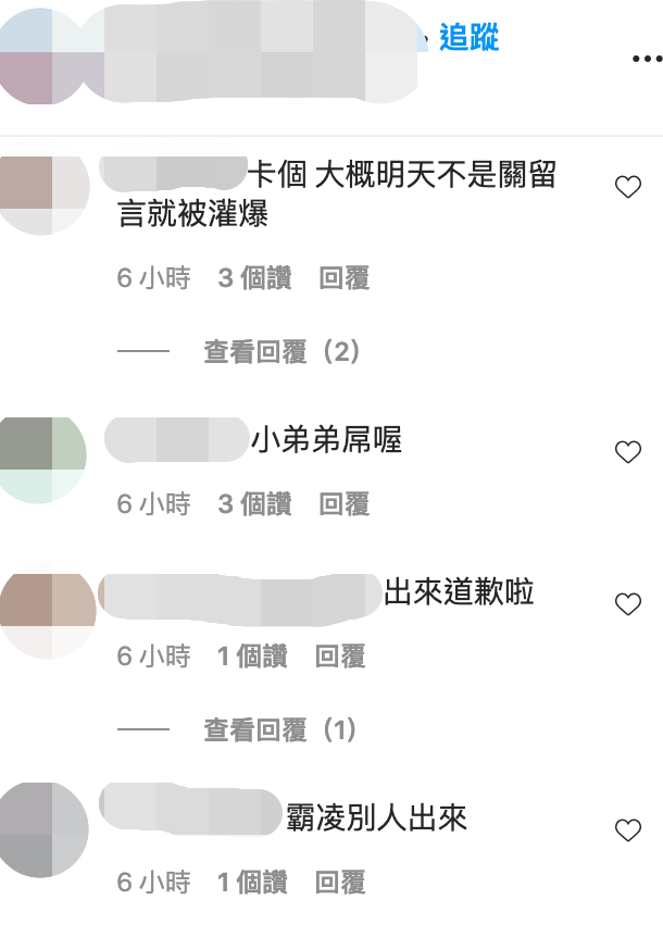 網友灌爆開直播的男子IG。(翻攝自IG)