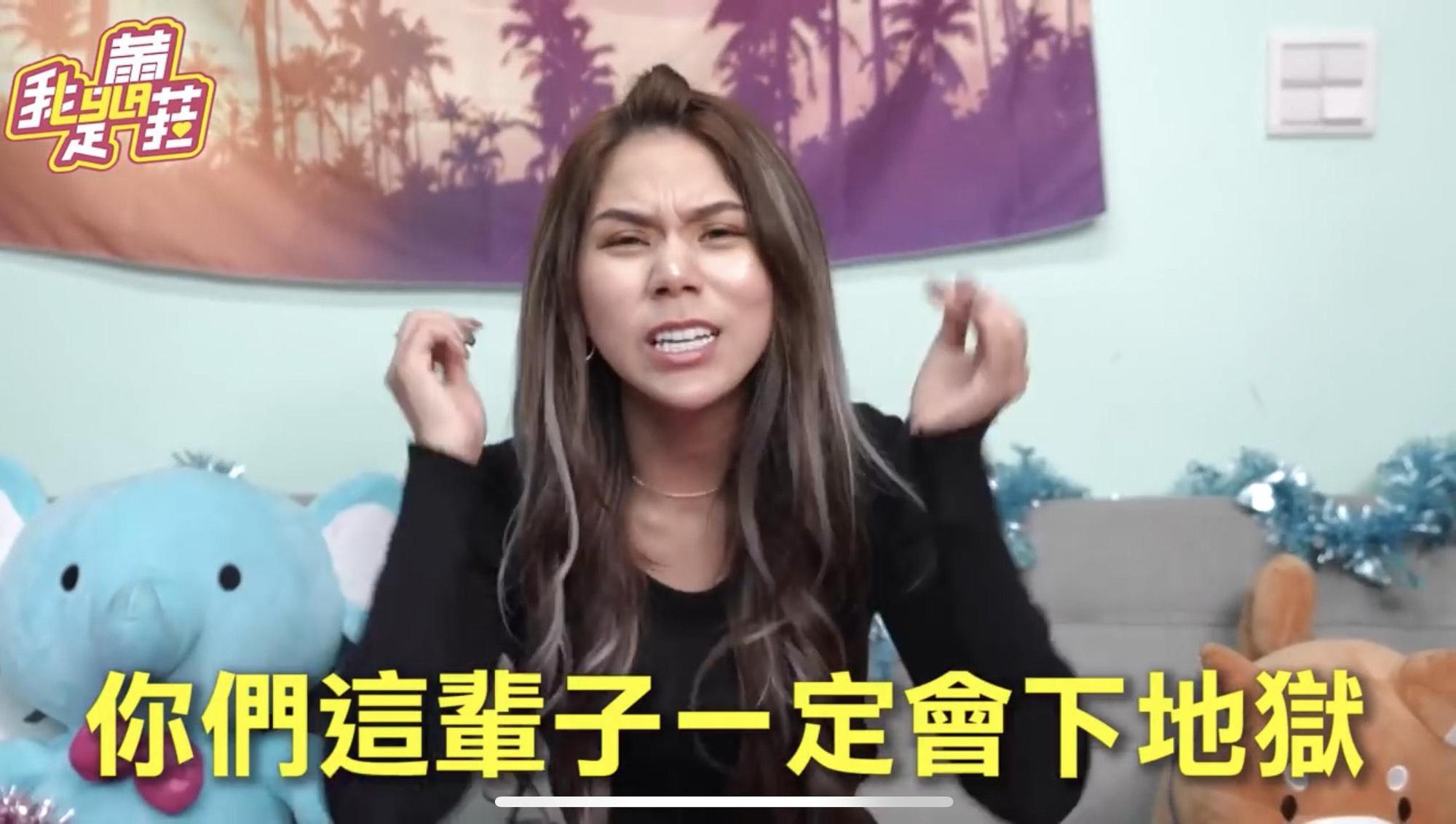 蕾菈氣得拍影片詛咒這些酸民下地獄。(翻攝自蕾菈YouTube)