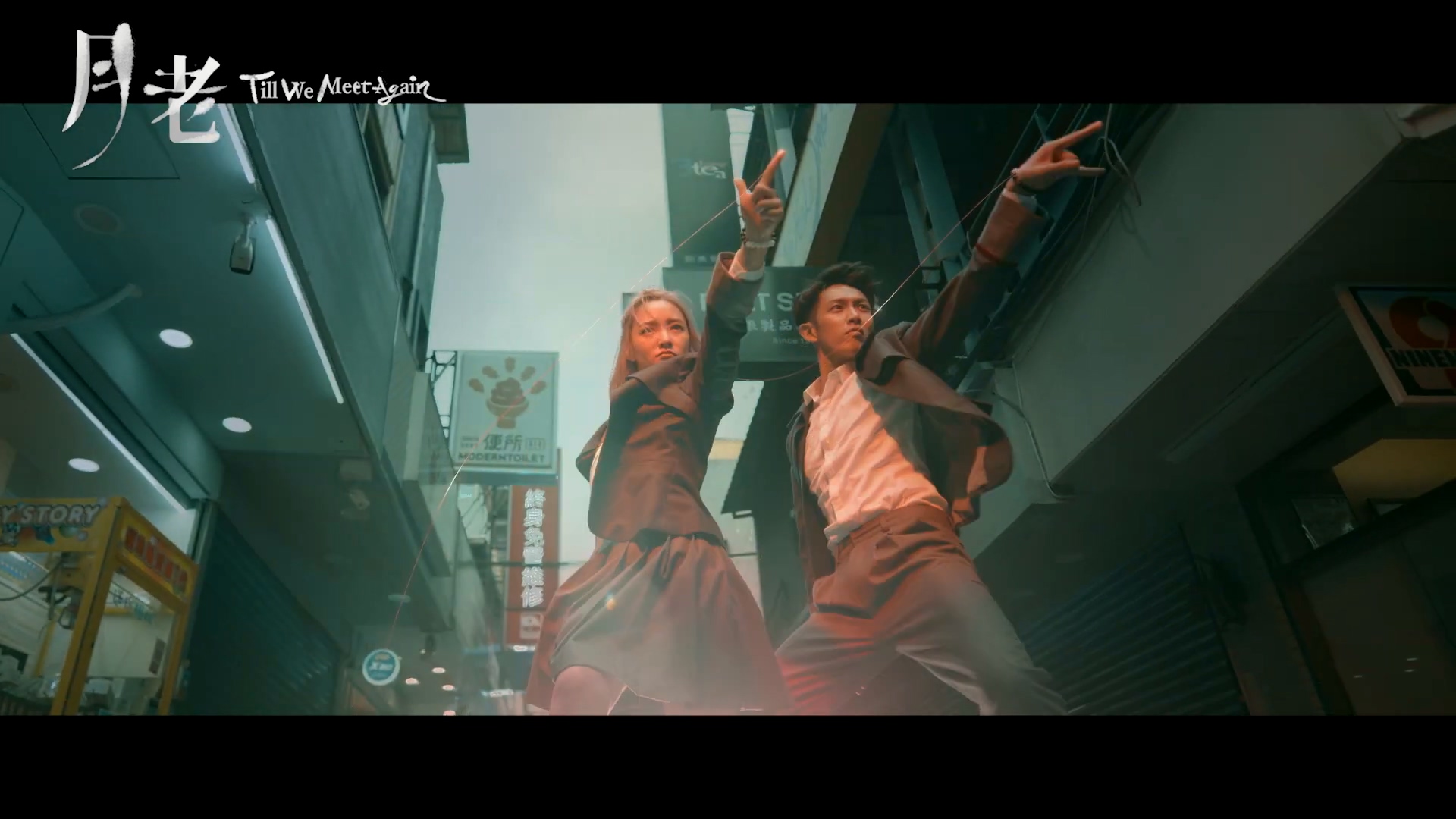 王淨與柯震東在西門町大跳紅線舞。（翻攝自預告）