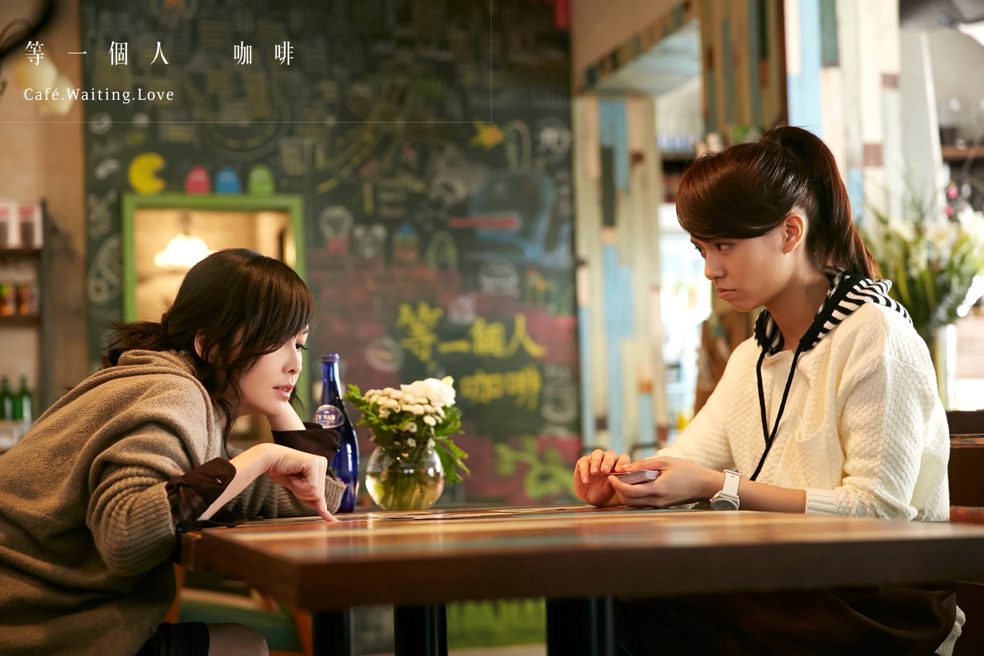 《月老》可說是《等一個人咖啡》前傳，找來宋芸樺演出別有深意。（網路圖片）