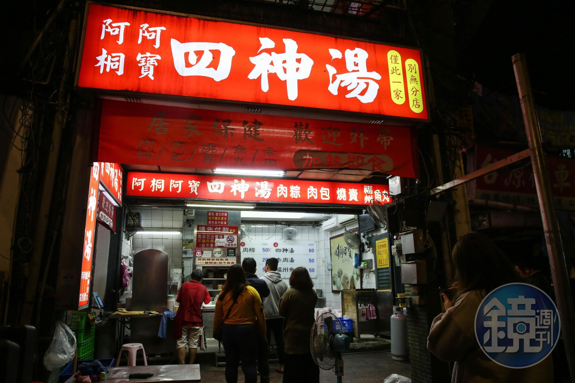 早年只做宵夜場生意的阿桐阿寶四神湯，因1997年爆發口蹄疫情，生意受影響，改為白天11點開始營業。