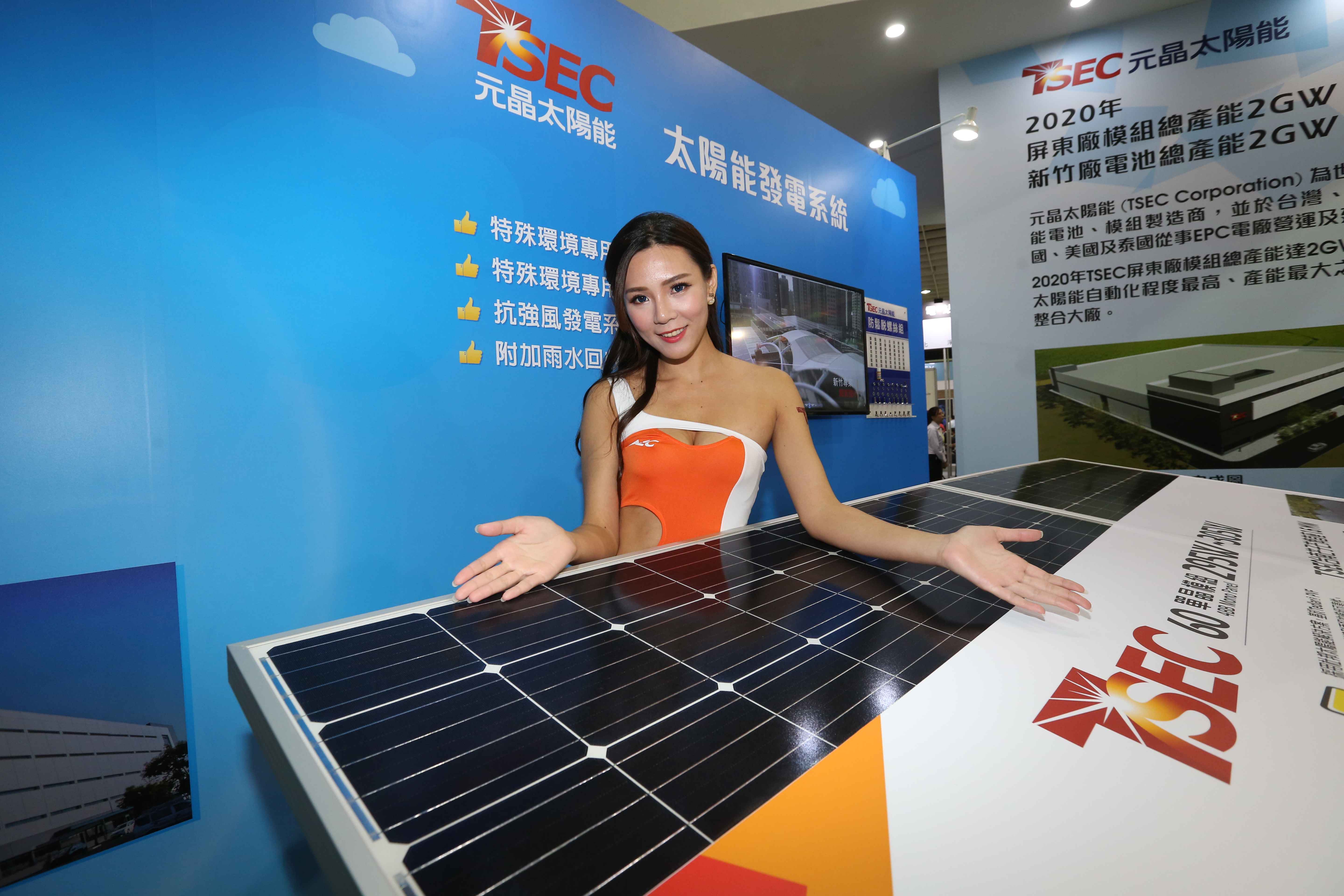 太陽能模組廠元晶由虧轉盈，簡哲隆發現轉機獲利3倍。