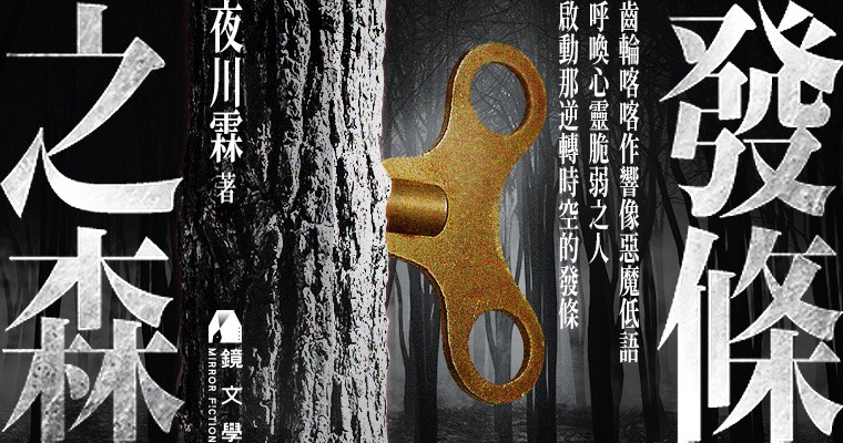 （鏡文學提供）