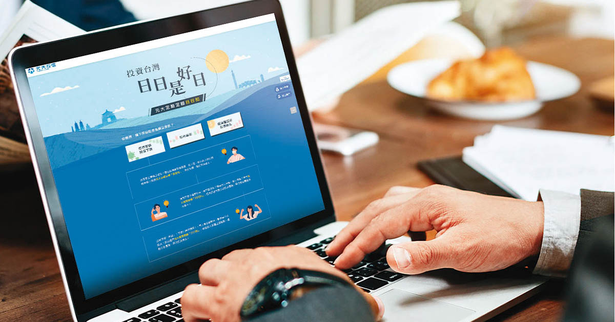 投資人最怕喪失紀律，定期定額日日扣可增加投資紀律。