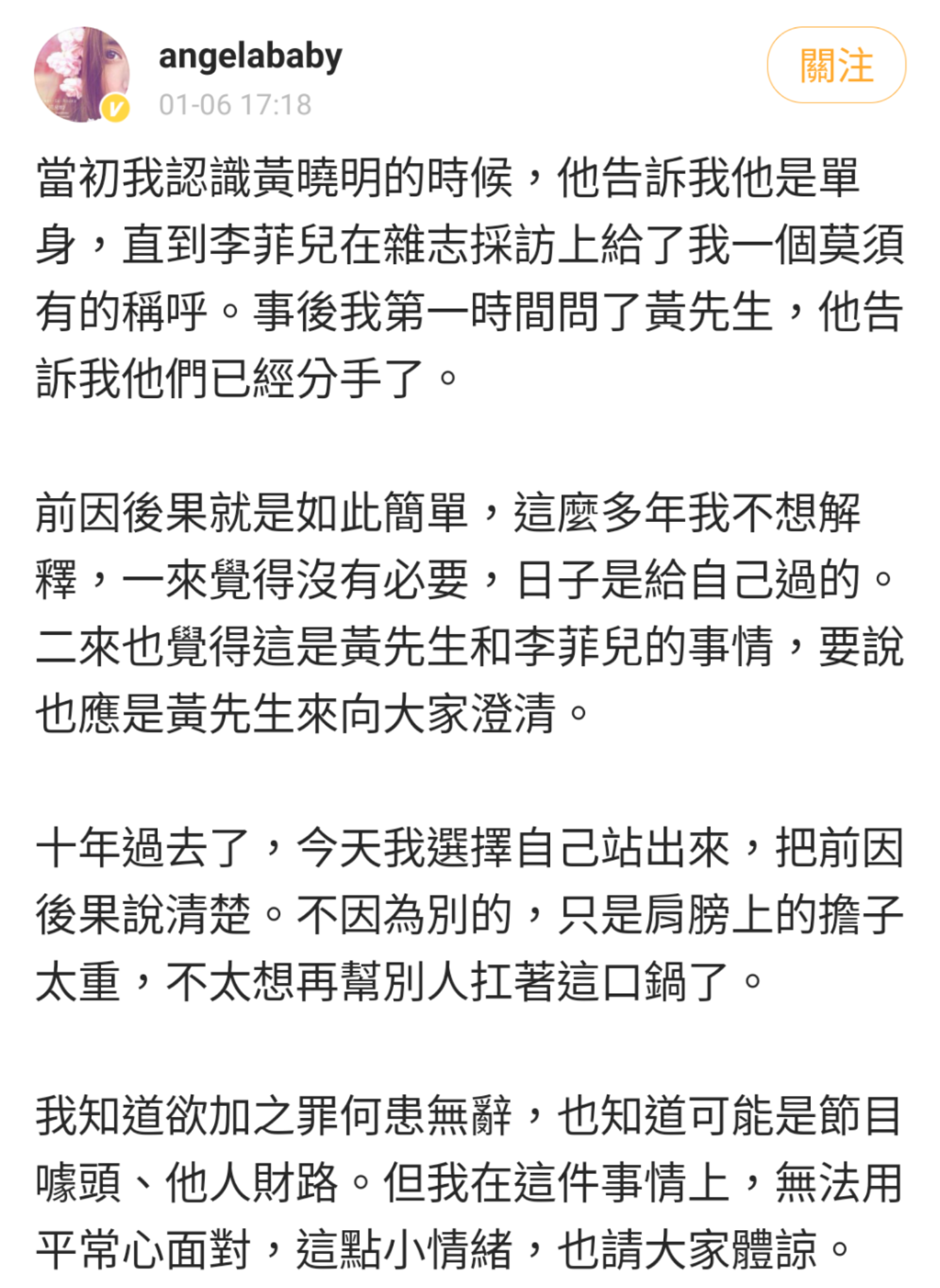 Angelababy不僅在文內點名李菲兒，文末還稱「節目噱頭、他人財路」，網友表示現在才知道為何她會這麼寫。（翻攝自Angelababy微博）