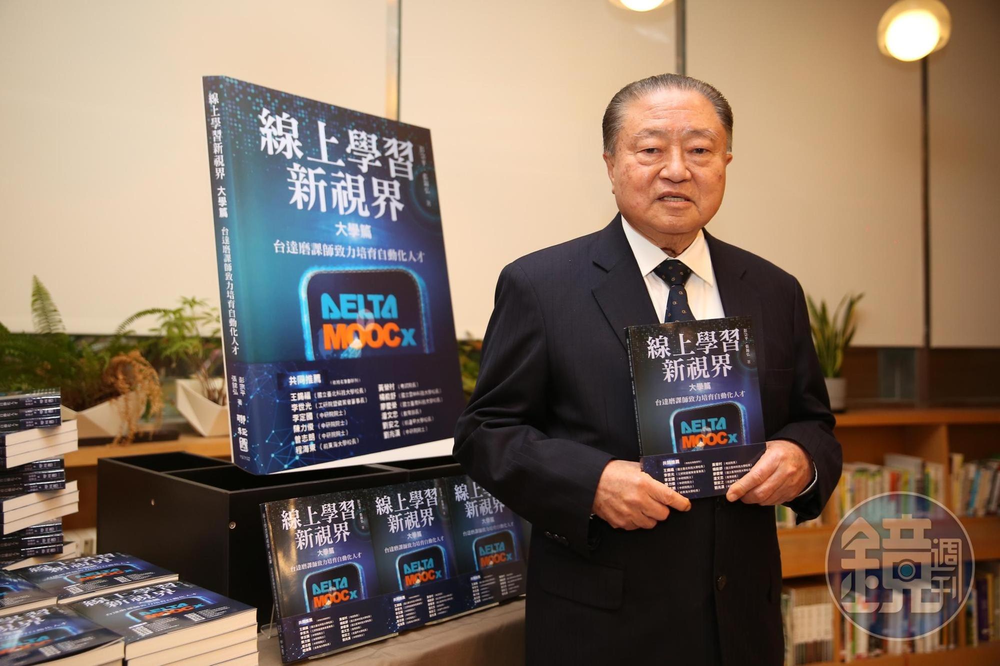 台達電創辦人鄭崇華今天出席台達基金會新書發表會。