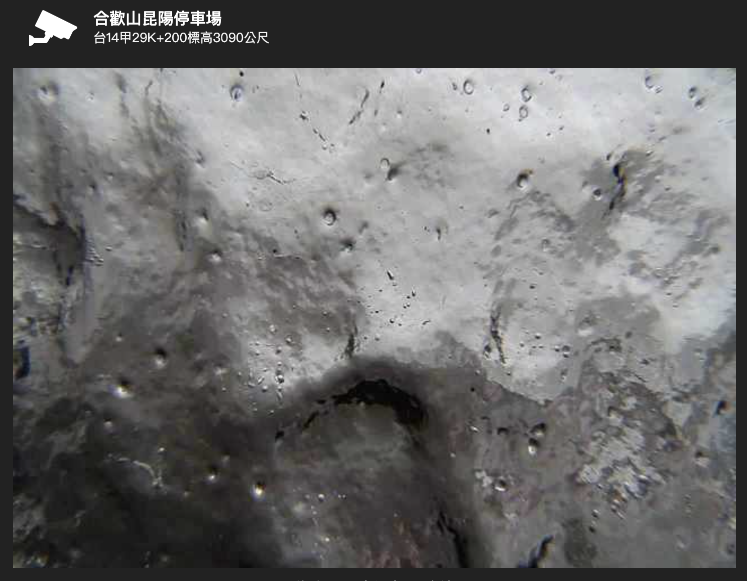 網友打開合歡山監視器影像「偽追雪」，卻驚見一團被雪攻陷的「超音波照」。（翻攝自即時影像監視器）