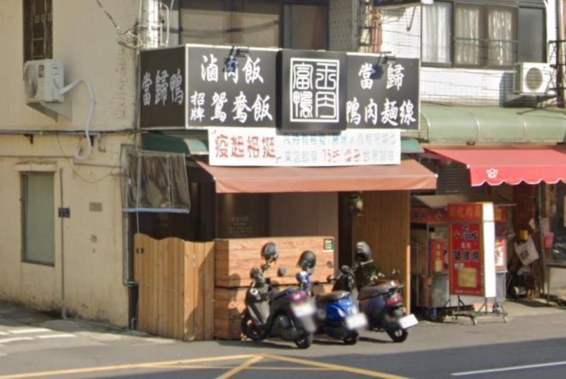 台中市北屯區富王鴨肉店辱罵女外送員,引起網友撻伐。(翻攝Google Map)
