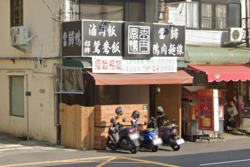 台中市北屯區富王鴨肉店辱罵女外送員，引起網友撻伐。（翻攝Google Map）