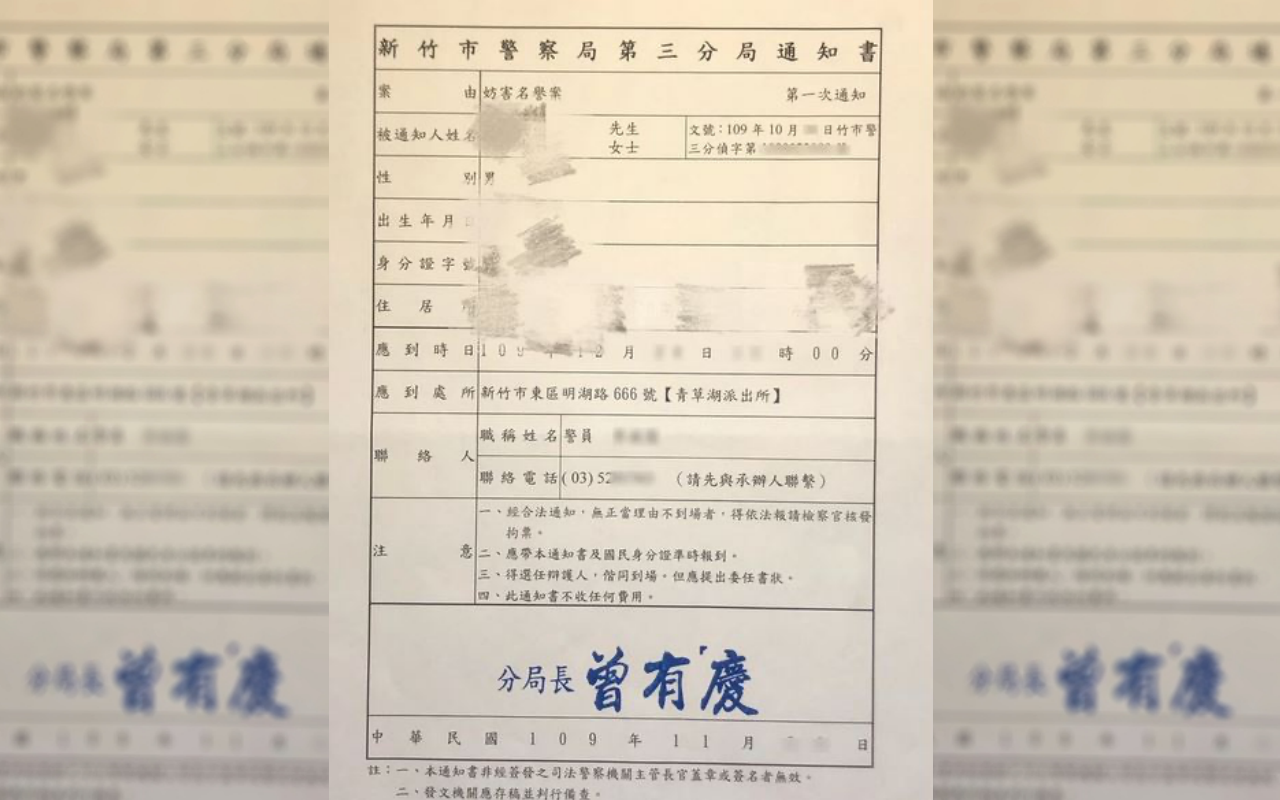 不少學生收到新竹警方的傳喚通知單，得知被告，相當驚慌。（讀者提供）