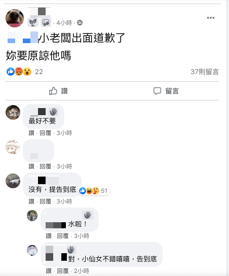 女外送員在記者會結束後,對網友提問是否原諒?表示「告到底」。(翻攝臉書社團「富王鴨肉專賣店」)