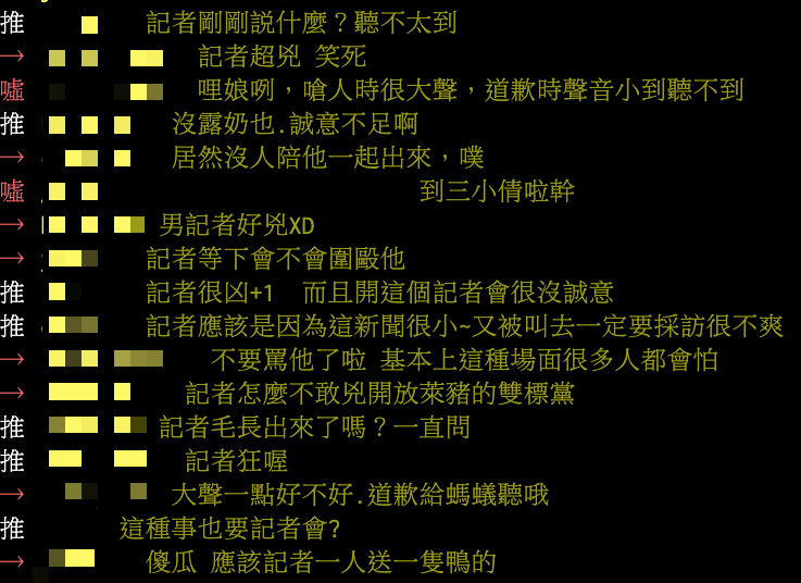 網友搞笑建議「傻瓜,應該記者一人一隻送一隻鴨的」,也說「真的很擔心他被圍毆」。(翻攝PTT)