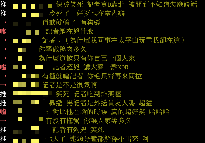 鄉民給了實質建議「天冷,好歹在室內辦」。(翻攝PTT)
