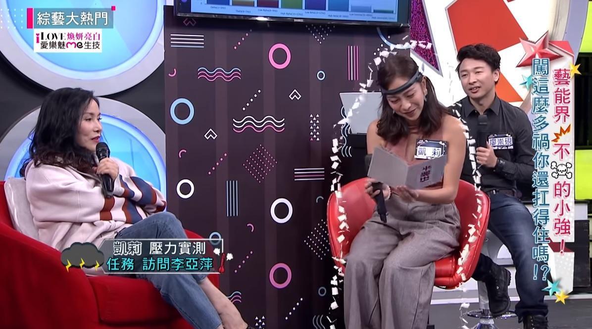 才準備問第一個問題,就緊張到全身發抖的凱莉。(翻攝自《綜藝大熱門》YouTube)