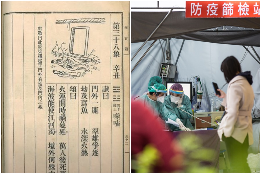 YouTube頻道「地球旅館」的Lanster引用了3本東方古書，預言2021年的世界走勢。（翻攝自YouTube/本刊資料照）