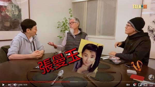影后張曼玉被爆成名前是當飯局妹。(翻攝自教煮蘇 This is So good YouTube)