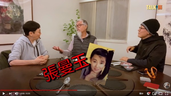 影后張曼玉被爆成名前是當飯局妹。（翻攝自教煮蘇 This is So good YouTube）